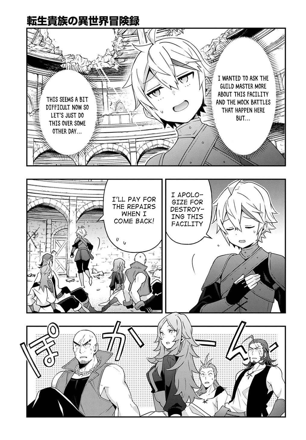 Tensei Kizoku no Isekai Boukenroku - Jichou o Shiranai Kamigami no Shito Chapter 33 — Page 19