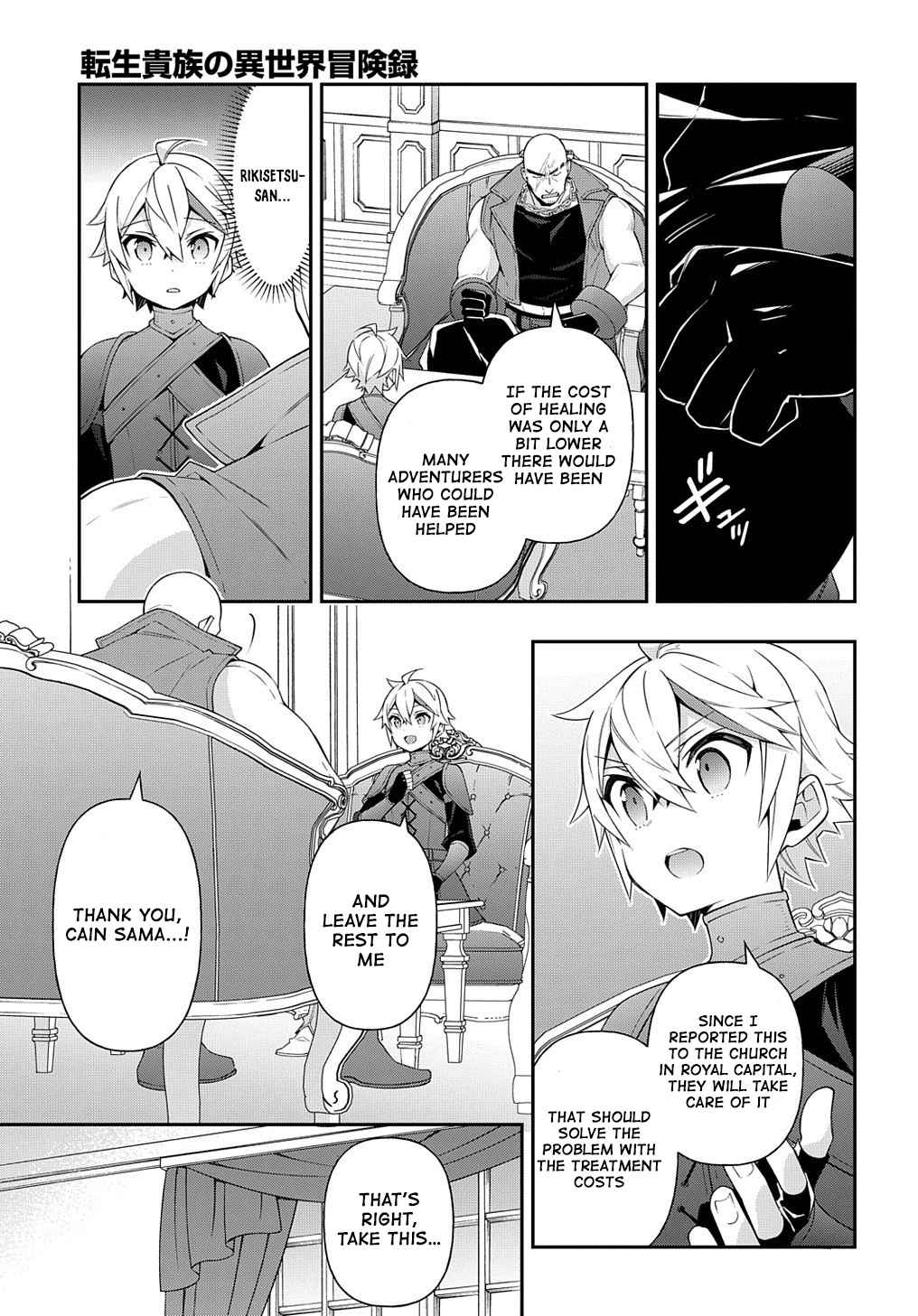 Tensei Kizoku no Isekai Boukenroku - Jichou o Shiranai Kamigami no Shito Chapter 36 — Page 7