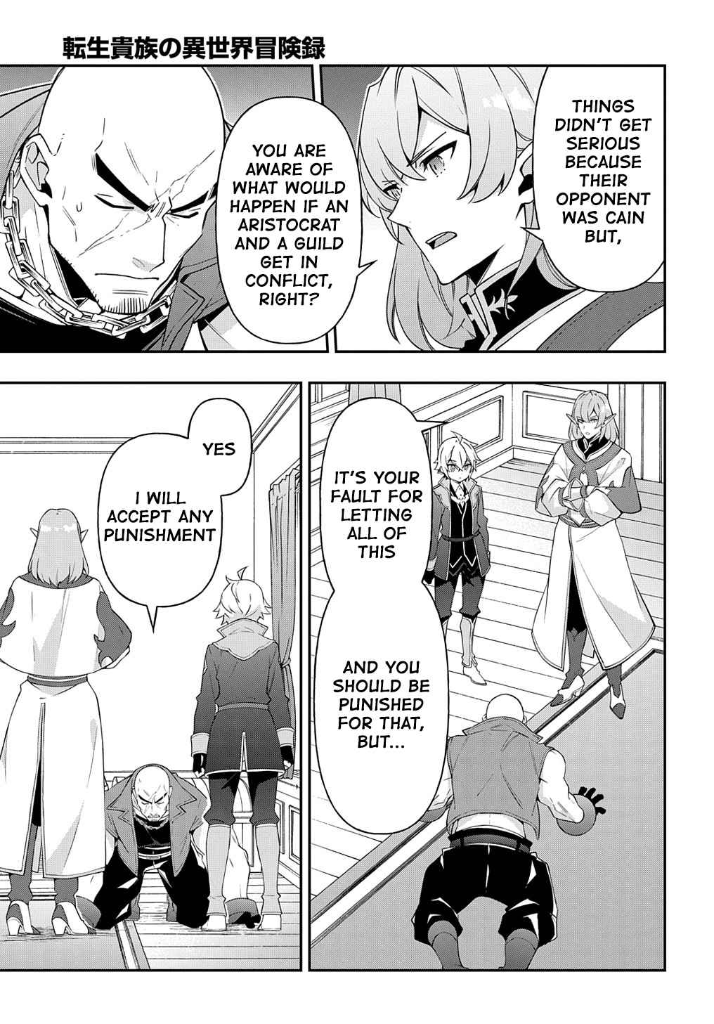 Tensei Kizoku no Isekai Boukenroku - Jichou o Shiranai Kamigami no Shito Chapter 38 — Page 3