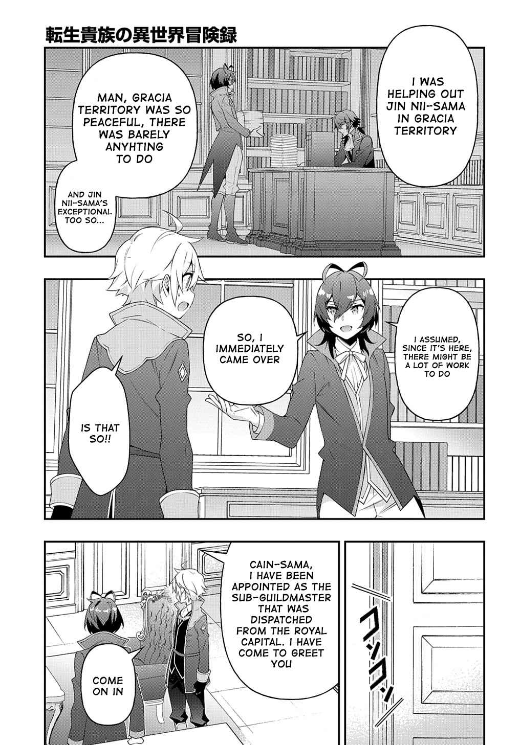 Tensei Kizoku no Isekai Boukenroku - Jichou o Shiranai Kamigami no Shito Chapter 38 — Page 17