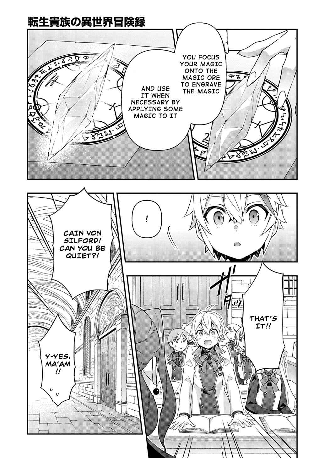 Tensei Kizoku no Isekai Boukenroku - Jichou o Shiranai Kamigami no Shito Chapter 39 — Page 6