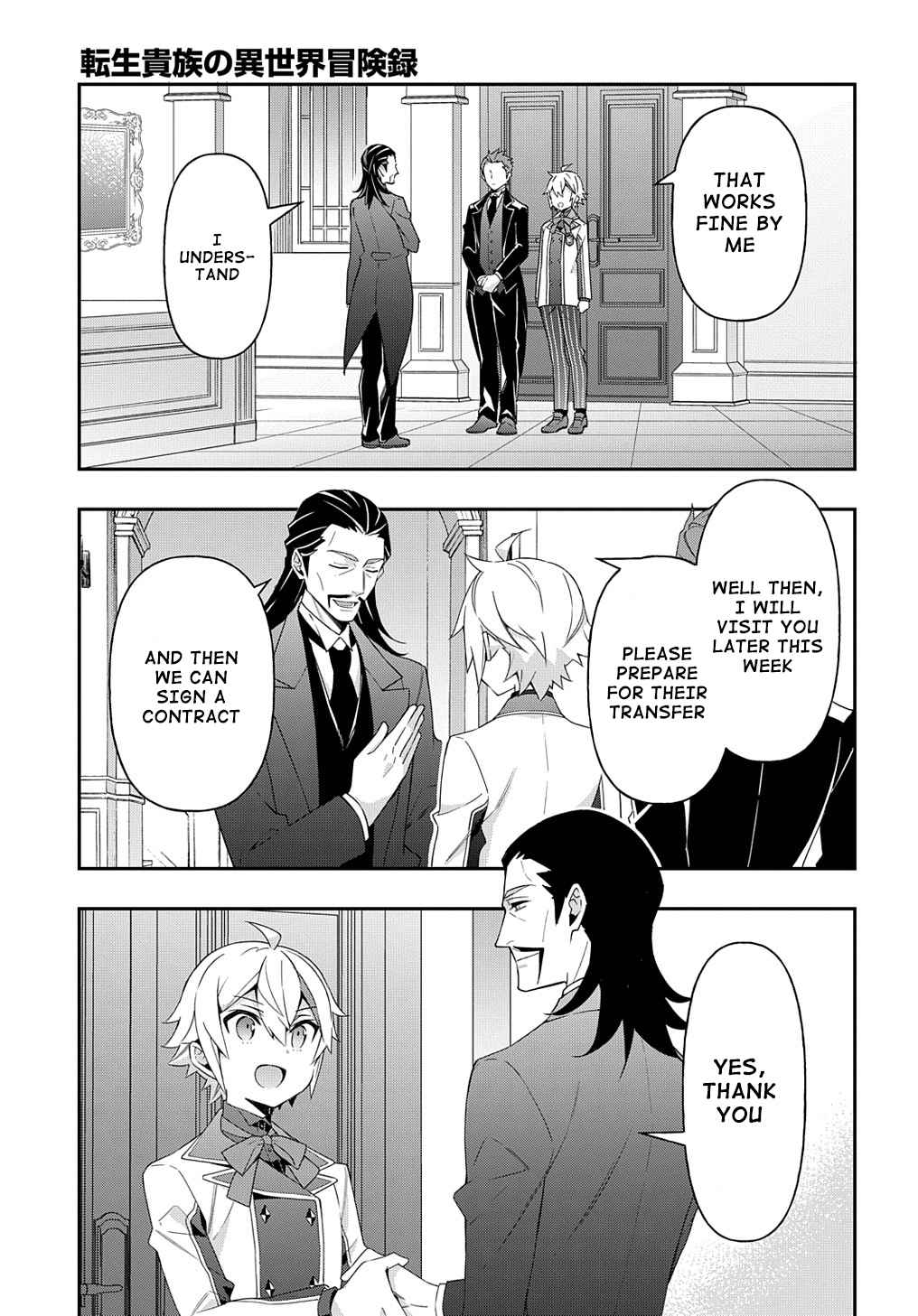 Tensei Kizoku no Isekai Boukenroku - Jichou o Shiranai Kamigami no Shito Chapter 39 — Page 18