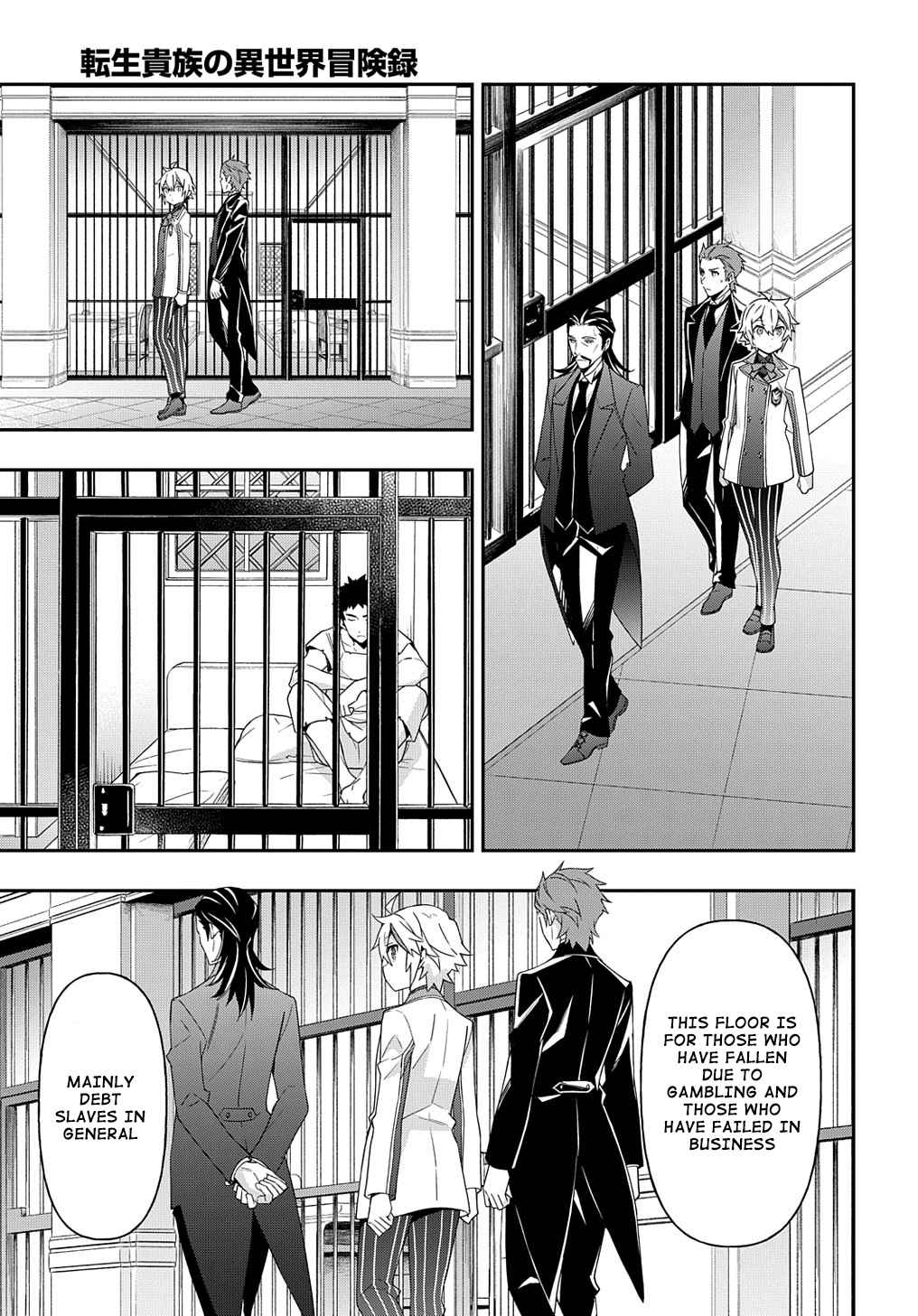 Tensei Kizoku no Isekai Boukenroku - Jichou o Shiranai Kamigami no Shito Chapter 39 — Page 20