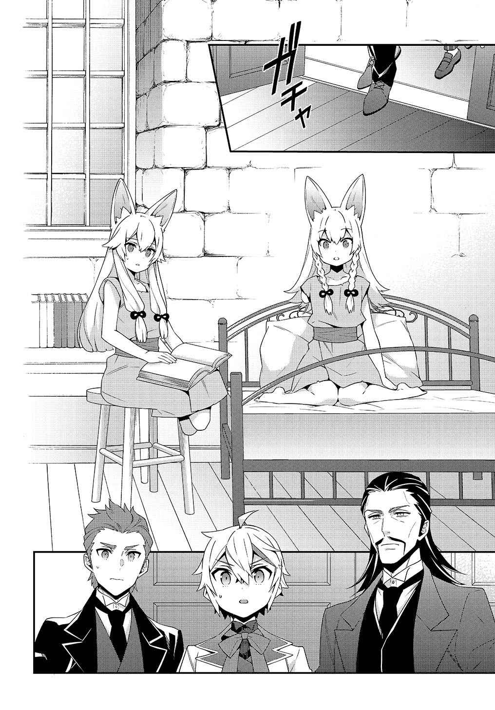 Tensei Kizoku no Isekai Boukenroku - Jichou o Shiranai Kamigami no Shito Chapter 39 — Page 25