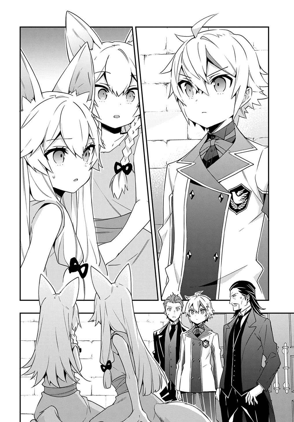 Tensei Kizoku no Isekai Boukenroku - Jichou o Shiranai Kamigami no Shito Chapter 40 — Page 2