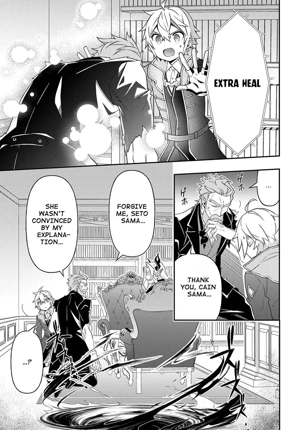 Tensei Kizoku no Isekai Boukenroku - Jichou o Shiranai Kamigami no Shito Chapter 41 — Page 11
