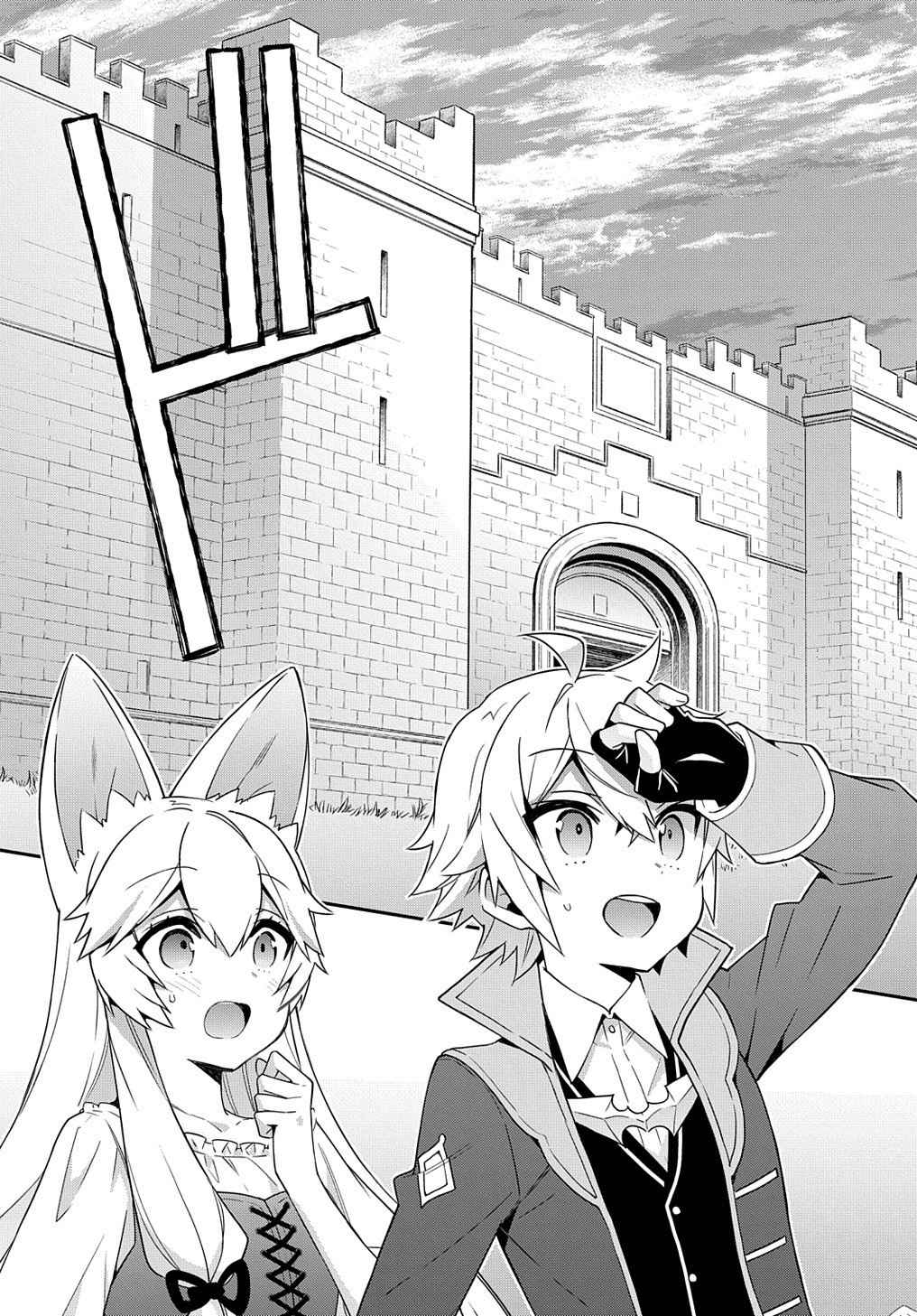 Tensei Kizoku no Isekai Boukenroku - Jichou o Shiranai Kamigami no Shito Chapter 42 — Page 27