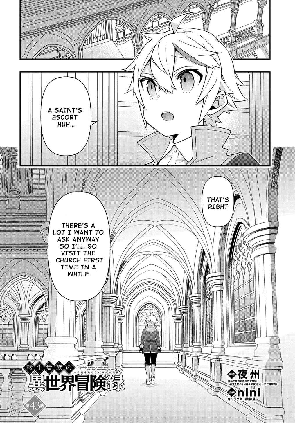 Tensei Kizoku no Isekai Boukenroku - Jichou o Shiranai Kamigami no Shito Chapter 43 — Page 4