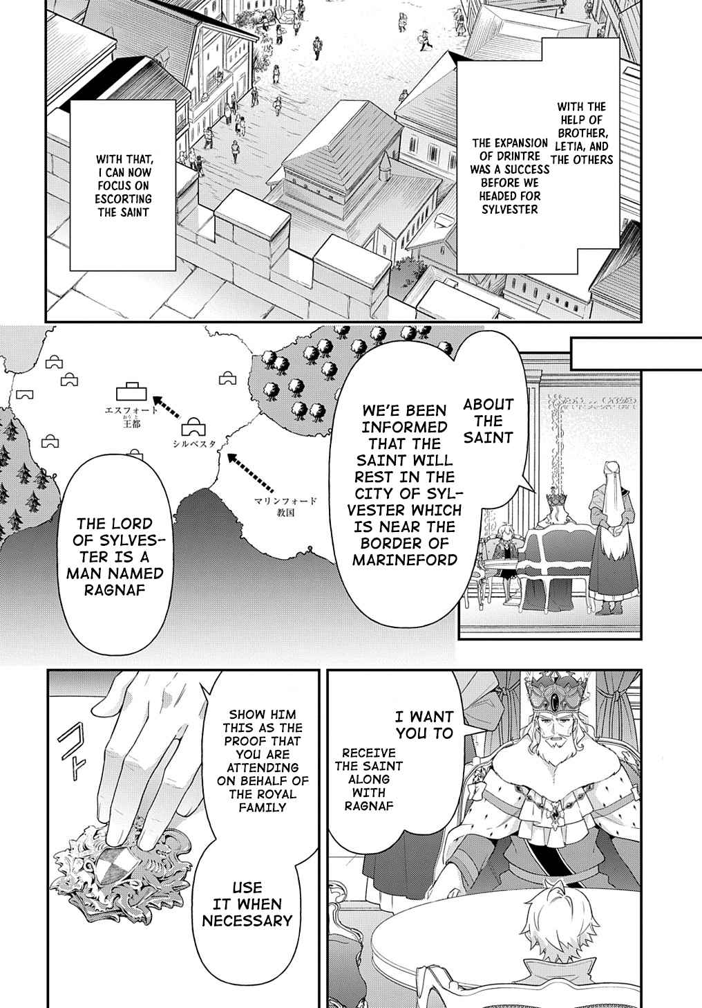 Tensei Kizoku no Isekai Boukenroku - Jichou o Shiranai Kamigami no Shito Chapter 43 — Page 14