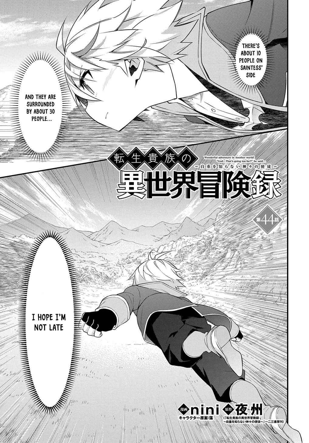 Tensei Kizoku no Isekai Boukenroku - Jichou o Shiranai Kamigami no Shito Chapter 44 — Page 1