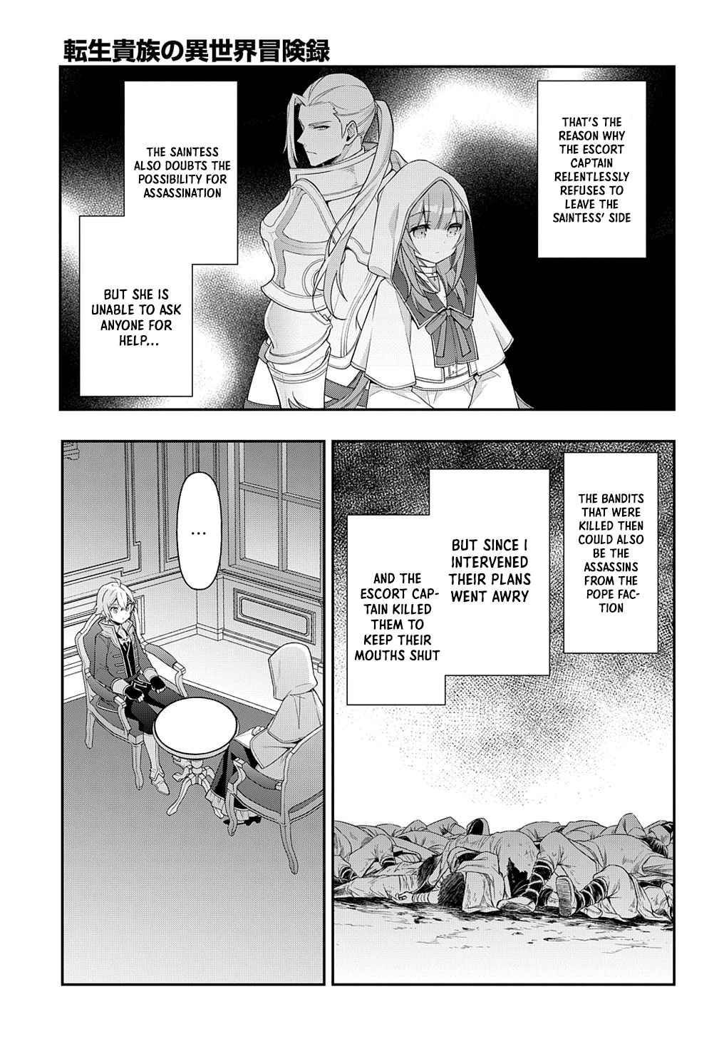 Tensei Kizoku no Isekai Boukenroku - Jichou o Shiranai Kamigami no Shito Chapter 44 — Page 23