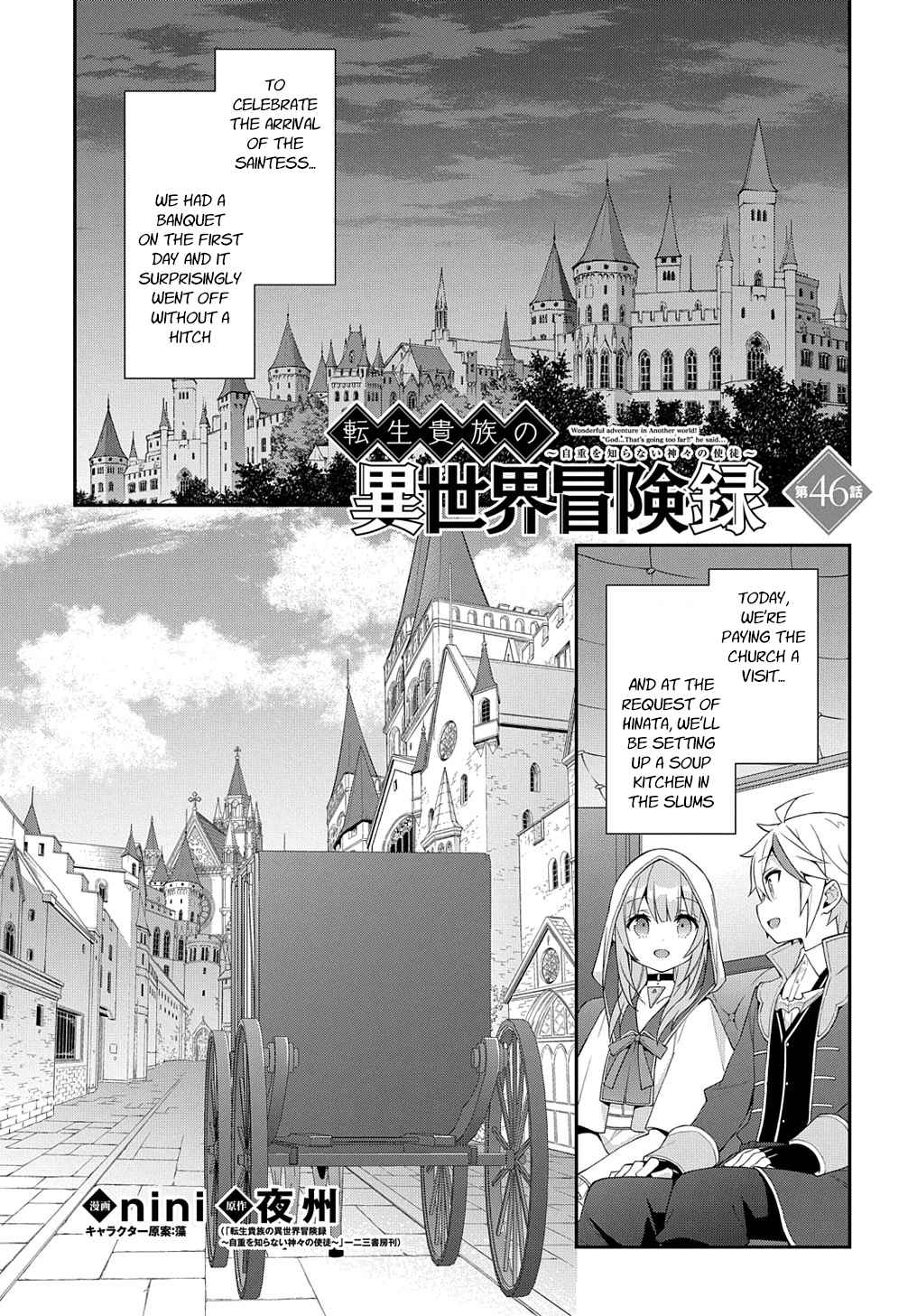 Tensei Kizoku no Isekai Boukenroku - Jichou o Shiranai Kamigami no Shito Chapter 46 — Page 1
