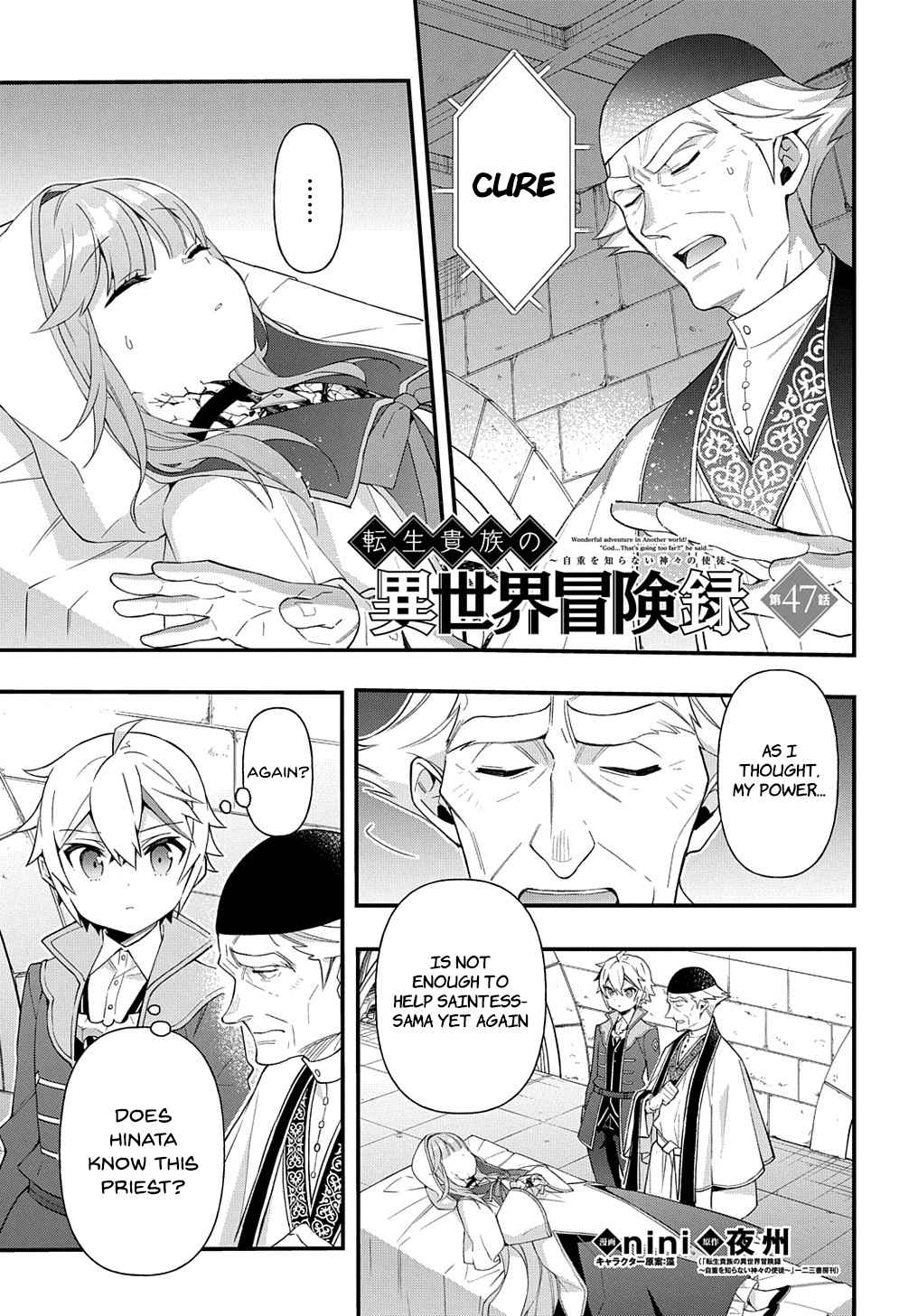 Tensei Kizoku no Isekai Boukenroku - Jichou o Shiranai Kamigami no Shito Chapter 47 — Page 1