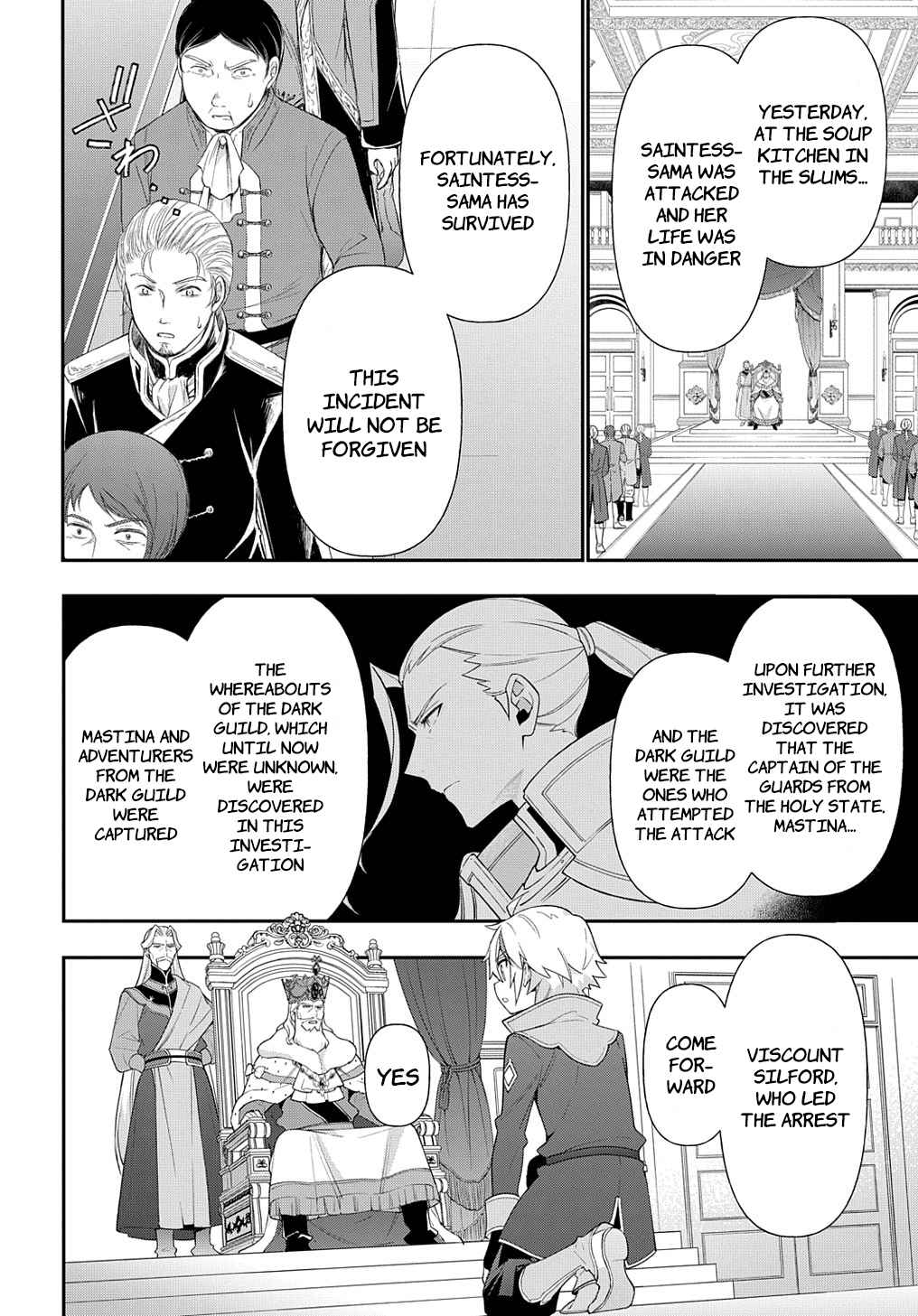 Tensei Kizoku no Isekai Boukenroku - Jichou o Shiranai Kamigami no Shito Chapter 48 — Page 14