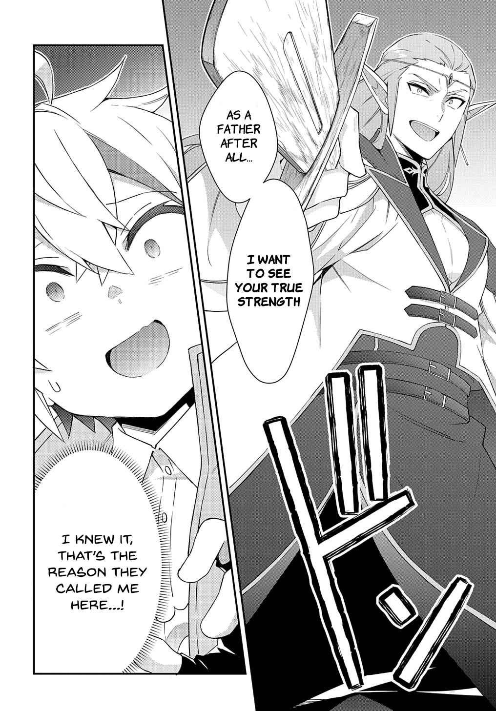 Tensei Kizoku no Isekai Boukenroku - Jichou o Shiranai Kamigami no Shito Chapter 49 — Page 6