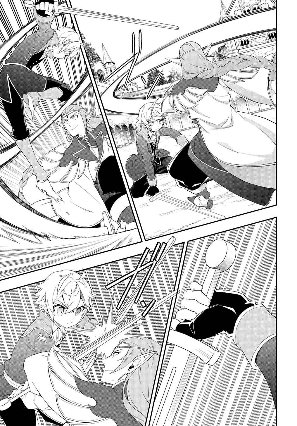 Tensei Kizoku no Isekai Boukenroku - Jichou o Shiranai Kamigami no Shito Chapter 49 — Page 11