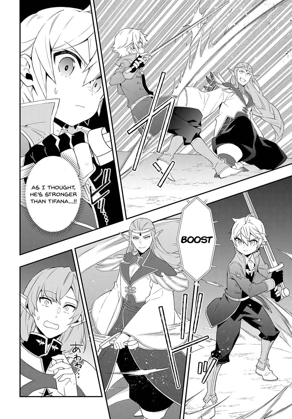 Tensei Kizoku no Isekai Boukenroku - Jichou o Shiranai Kamigami no Shito Chapter 49 — Page 12