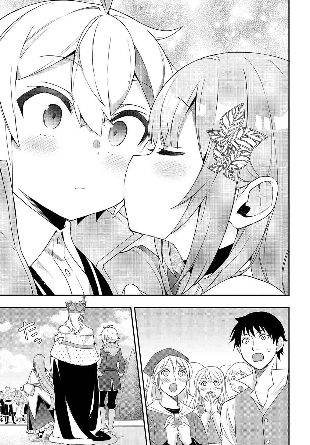 Tensei Kizoku no Isekai Boukenroku - Jichou o Shiranai Kamigami no Shito Chapter 50 — Page 25