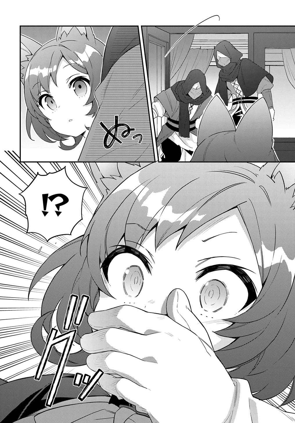 Tensei Kizoku no Isekai Boukenroku - Jichou o Shiranai Kamigami no Shito Chapter 52 — Page 28