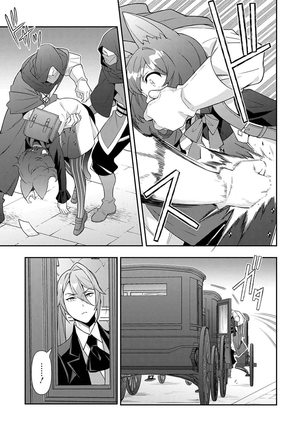Tensei Kizoku no Isekai Boukenroku - Jichou o Shiranai Kamigami no Shito Chapter 52 — Page 29