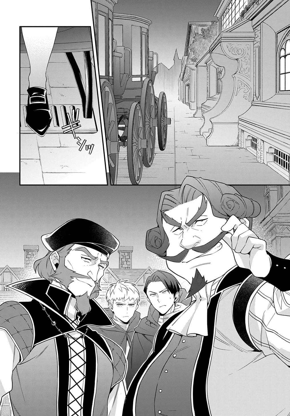 Tensei Kizoku no Isekai Boukenroku - Jichou o Shiranai Kamigami no Shito Chapter 53.2 — Page 18