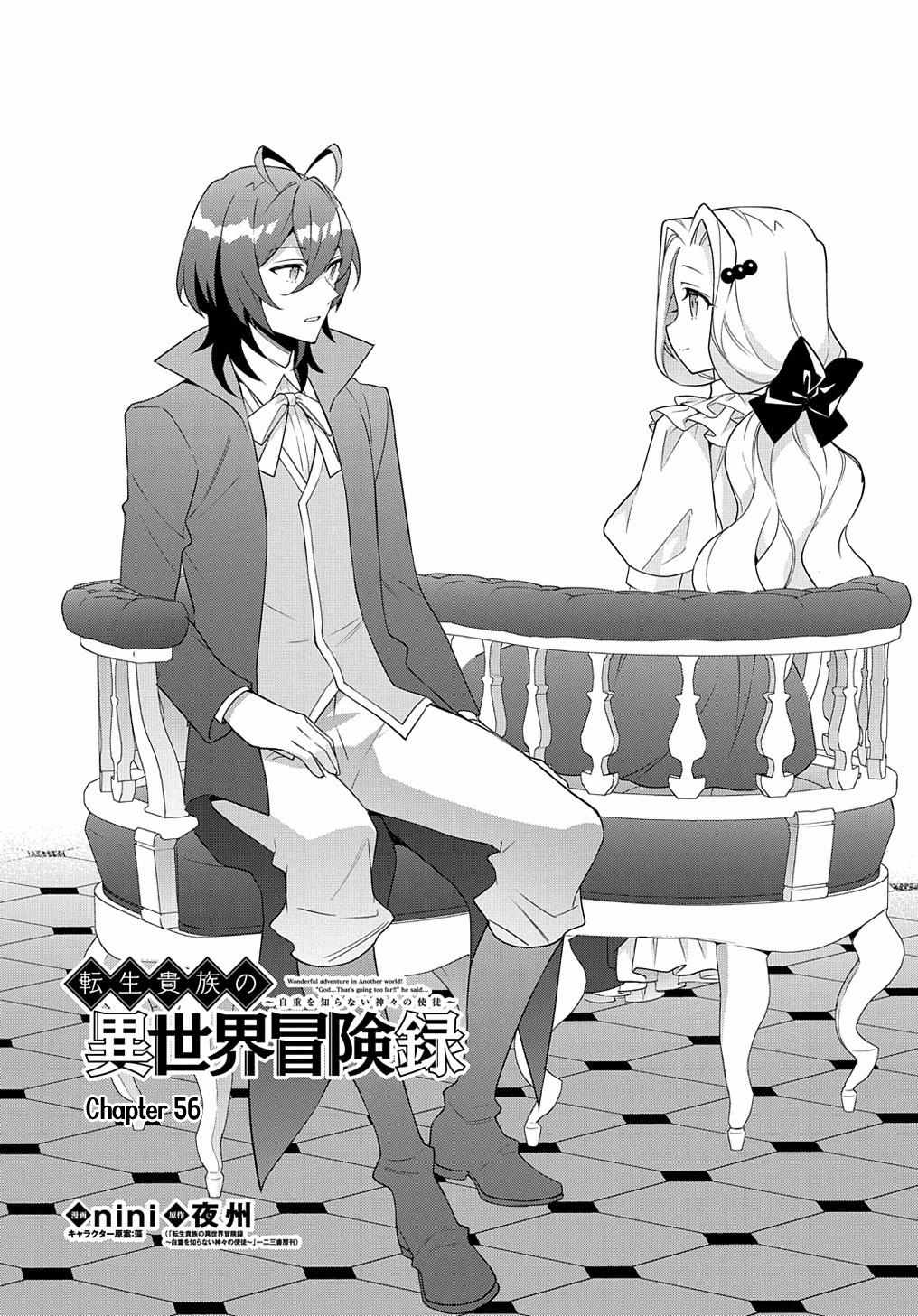 Tensei Kizoku no Isekai Boukenroku - Jichou o Shiranai Kamigami no Shito Chapter 56 — Page 4