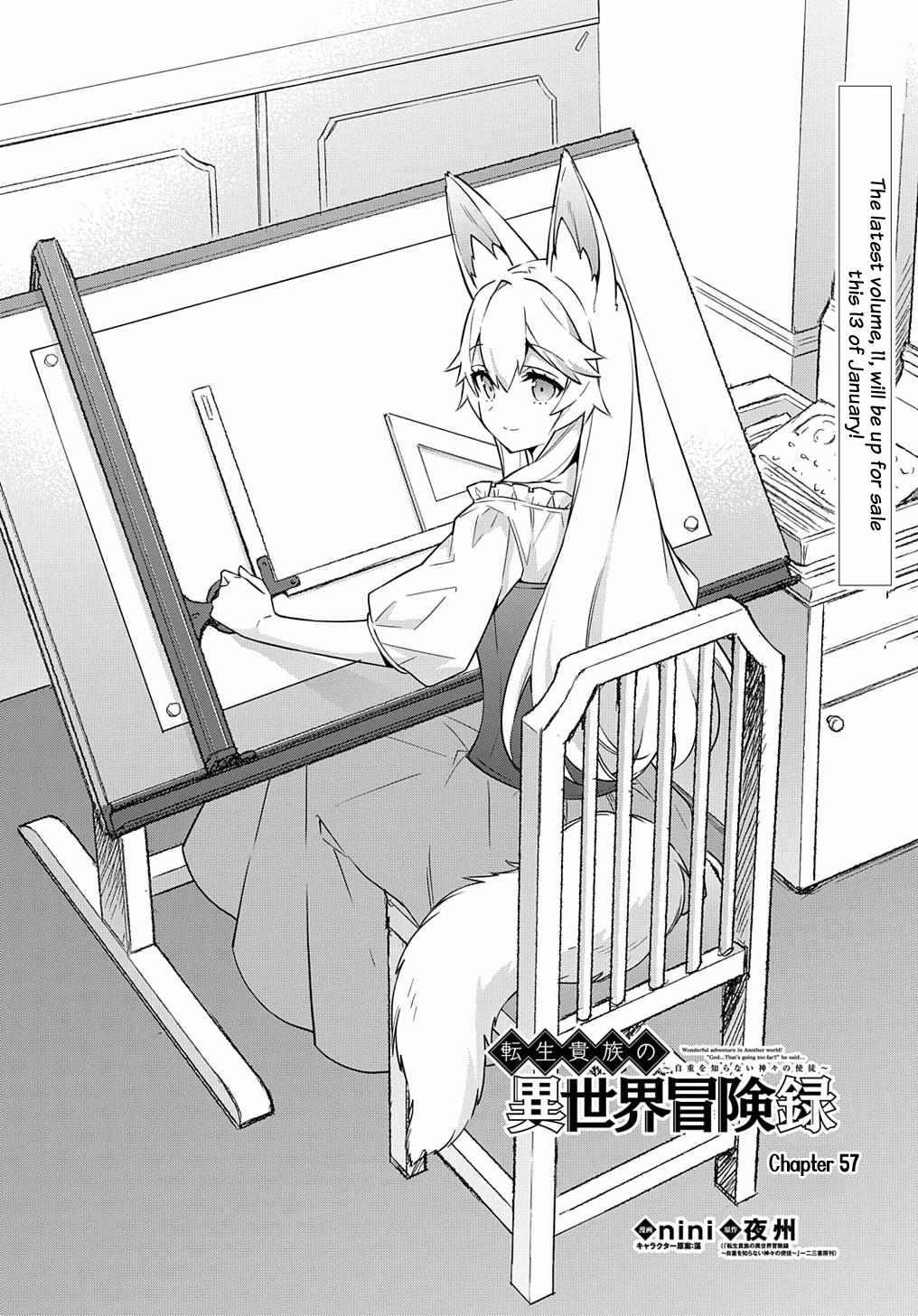 Tensei Kizoku no Isekai Boukenroku - Jichou o Shiranai Kamigami no Shito Chapter 57 — Page 2