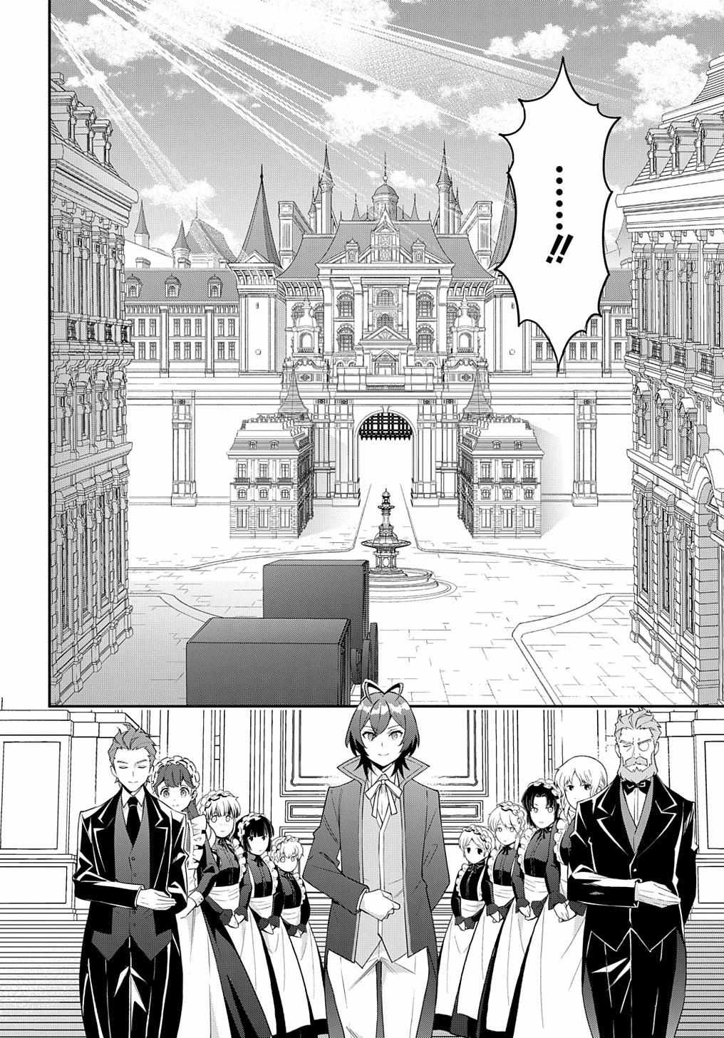 Tensei Kizoku no Isekai Boukenroku - Jichou o Shiranai Kamigami no Shito Chapter 57 — Page 16