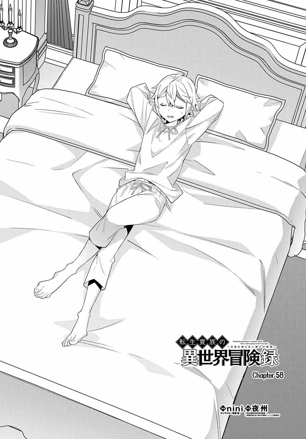 Tensei Kizoku no Isekai Boukenroku - Jichou o Shiranai Kamigami no Shito Chapter 58 — Page 4