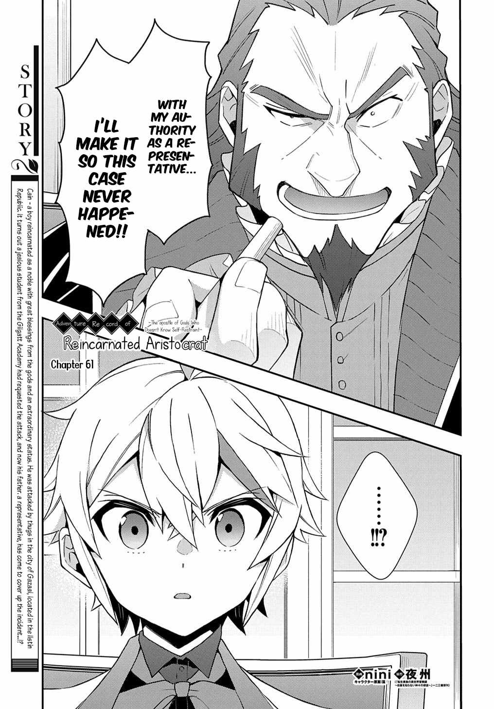 Tensei Kizoku no Isekai Boukenroku - Jichou o Shiranai Kamigami no Shito Chapter 61 — Page 2