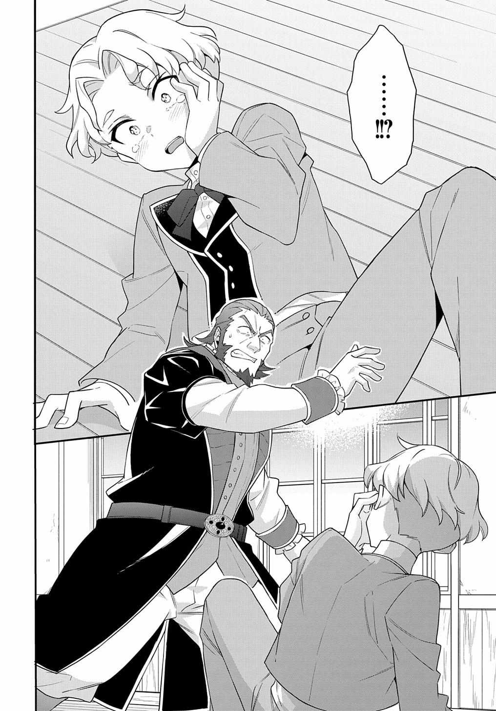 Tensei Kizoku no Isekai Boukenroku - Jichou o Shiranai Kamigami no Shito Chapter 61 — Page 9