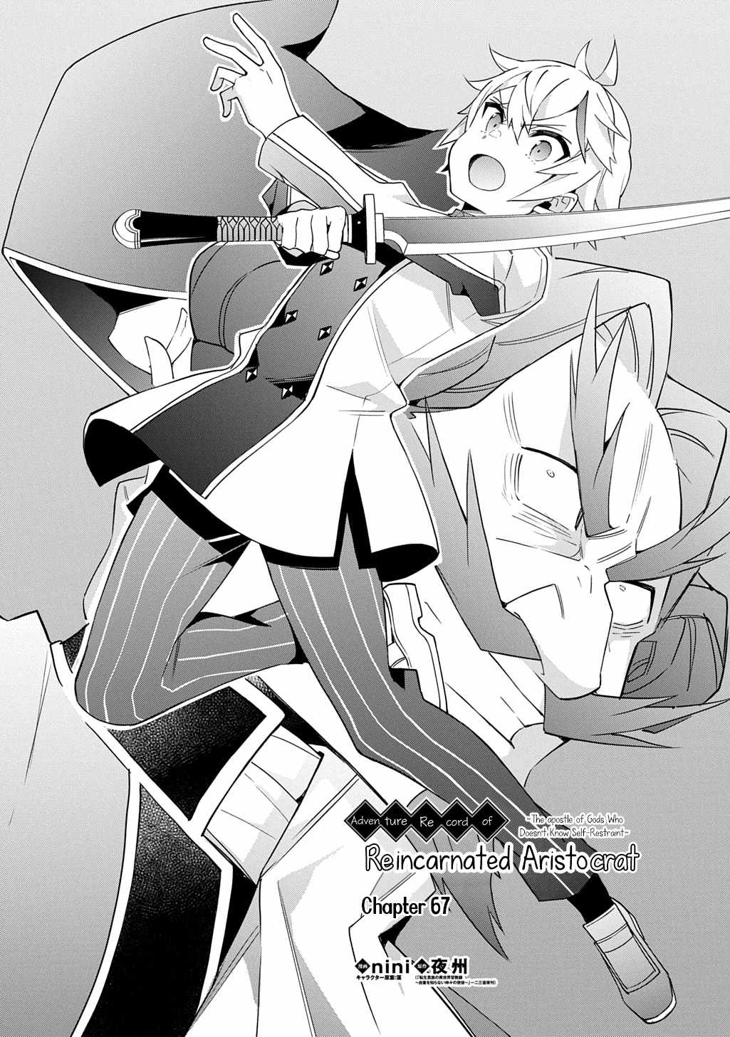 Tensei Kizoku no Isekai Boukenroku - Jichou o Shiranai Kamigami no Shito Chapter 67 — Page 4