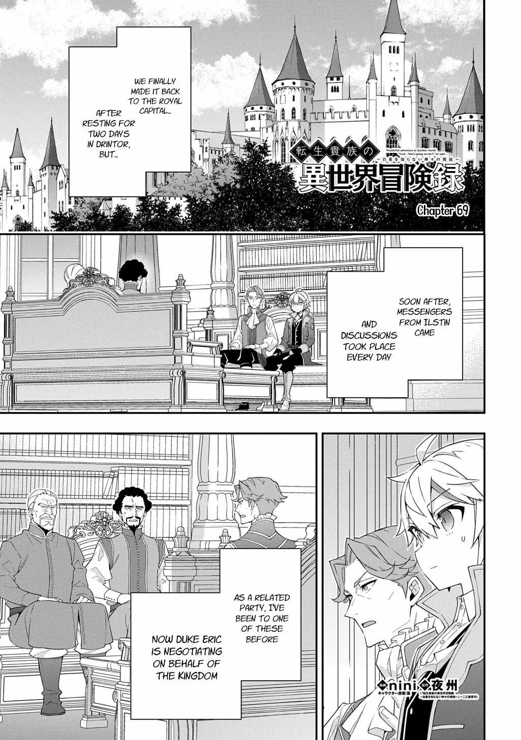Tensei Kizoku no Isekai Boukenroku - Jichou o Shiranai Kamigami no Shito Chapter 69 — Page 1