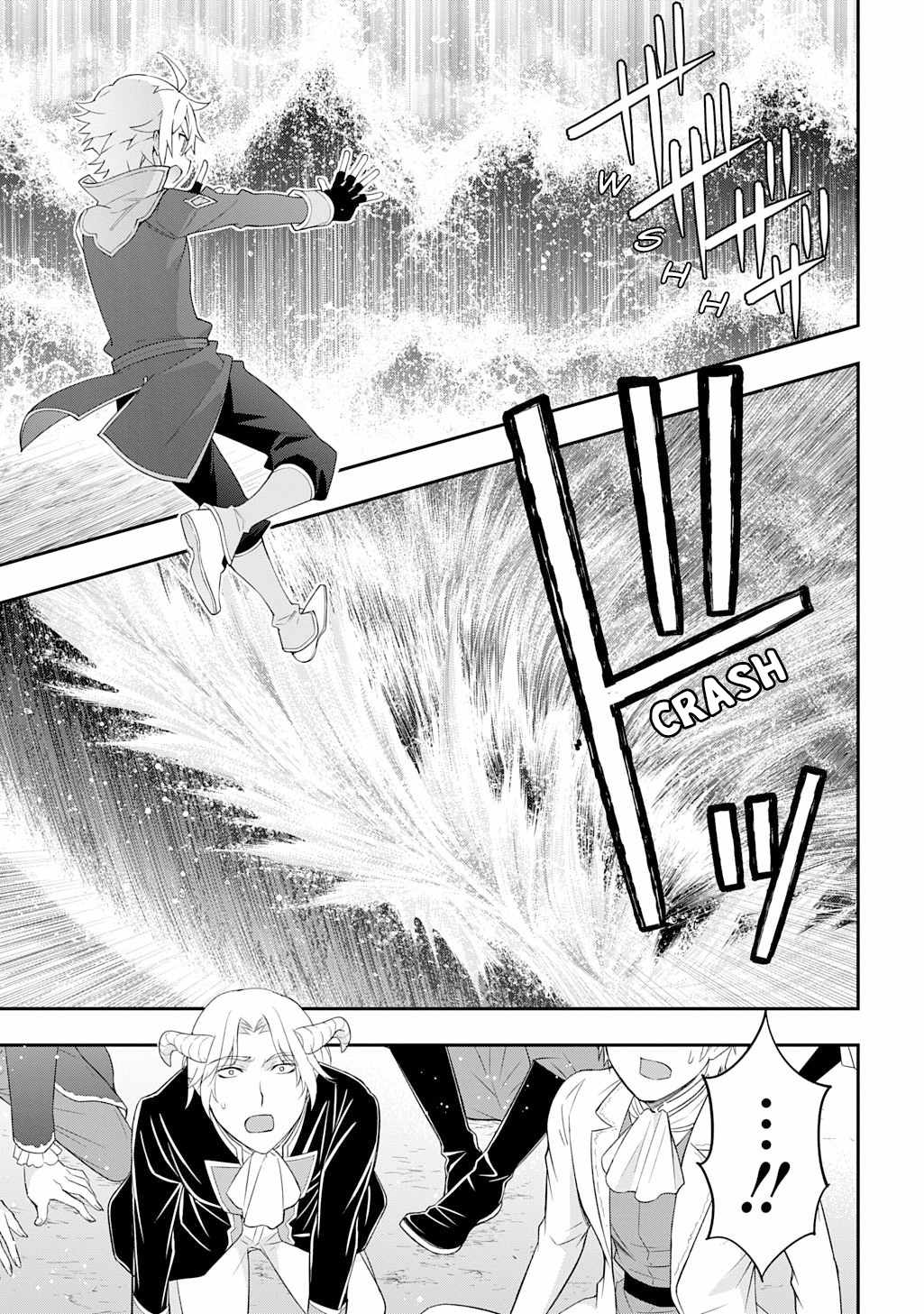 Tensei Kizoku no Isekai Boukenroku - Jichou o Shiranai Kamigami no Shito Chapter 71 — Page 9
