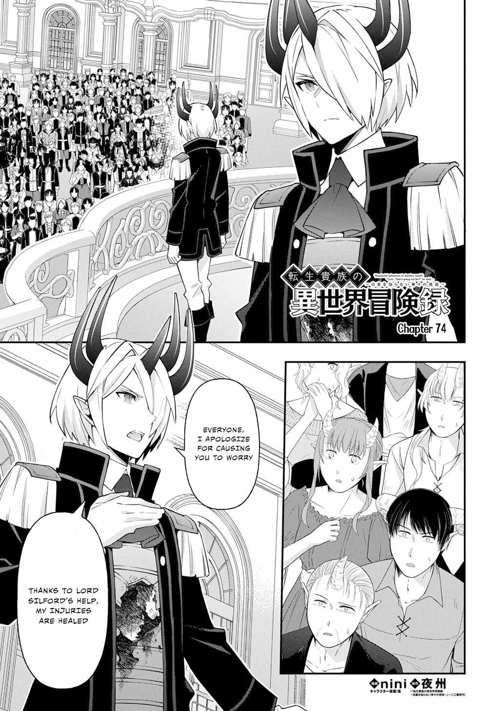 Tensei Kizoku no Isekai Boukenroku - Jichou o Shiranai Kamigami no Shito Chapter 74 — Page 1