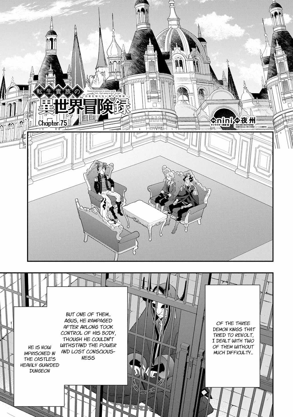 Tensei Kizoku no Isekai Boukenroku - Jichou o Shiranai Kamigami no Shito Chapter 75 — Page 1