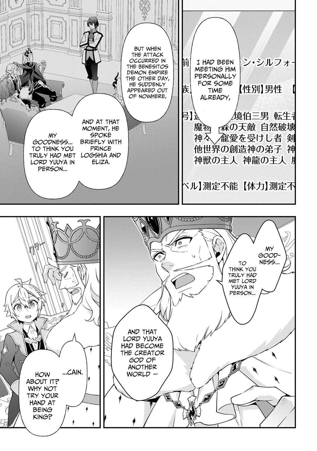 Tensei Kizoku no Isekai Boukenroku - Jichou o Shiranai Kamigami no Shito Chapter 77 — Page 17