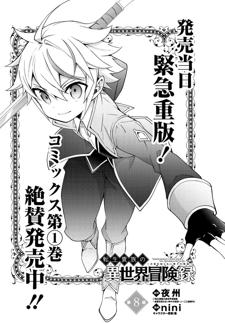 Tensei Kizoku no Isekai Boukenroku - Jichou o Shiranai Kamigami no Shito Chapter 8 — Page 3
