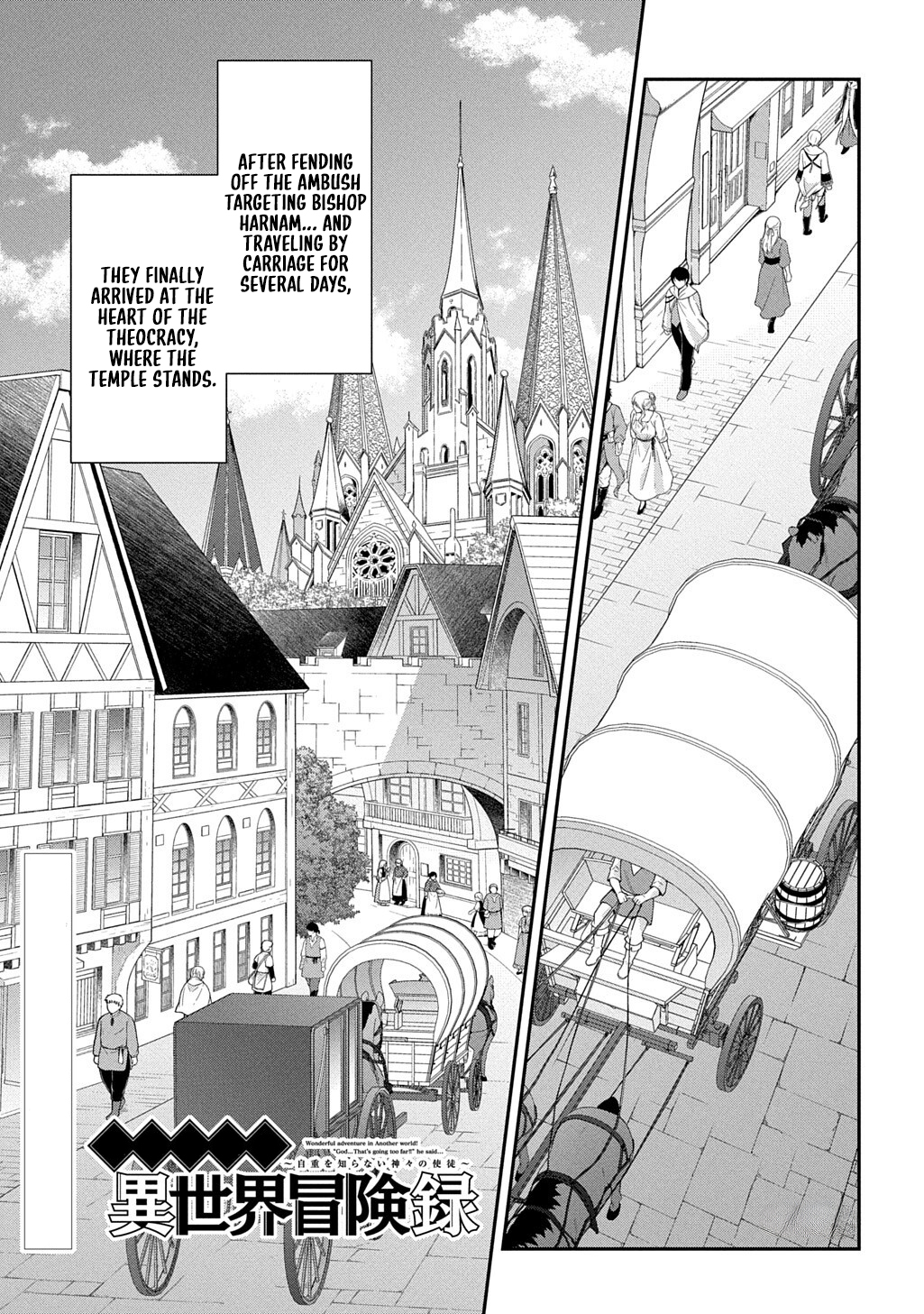 Tensei Kizoku no Isekai Boukenroku - Jichou o Shiranai Kamigami no Shito Chapter 81 — Page 1