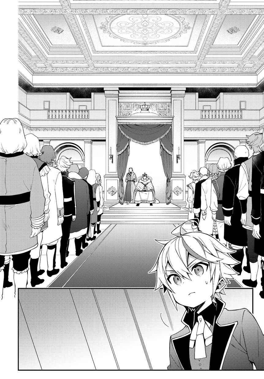 Tensei Kizoku no Isekai Boukenroku - Jichou o Shiranai Kamigami no Shito Chapter 9 — Page 10