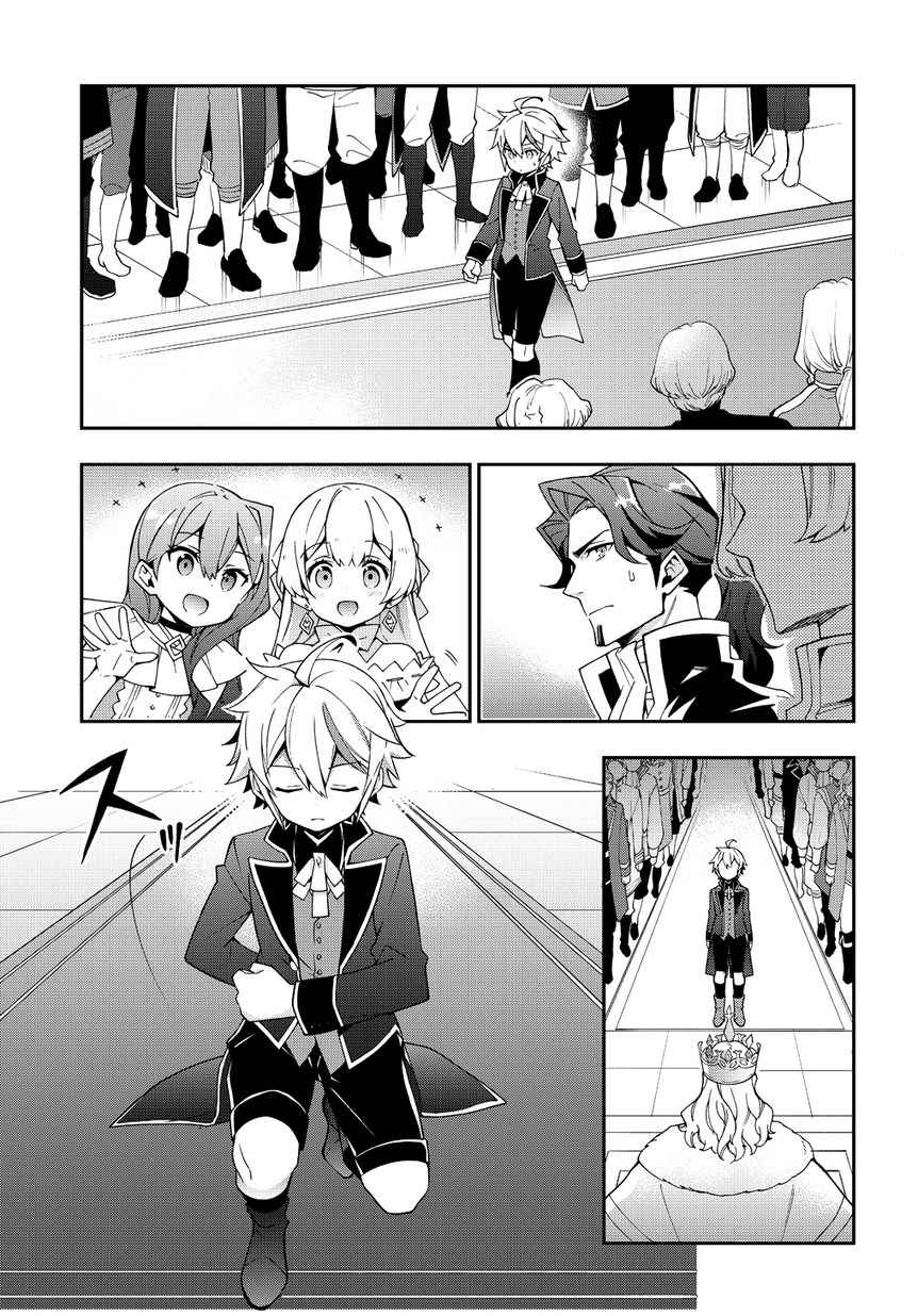 Tensei Kizoku no Isekai Boukenroku - Jichou o Shiranai Kamigami no Shito Chapter 9 — Page 11