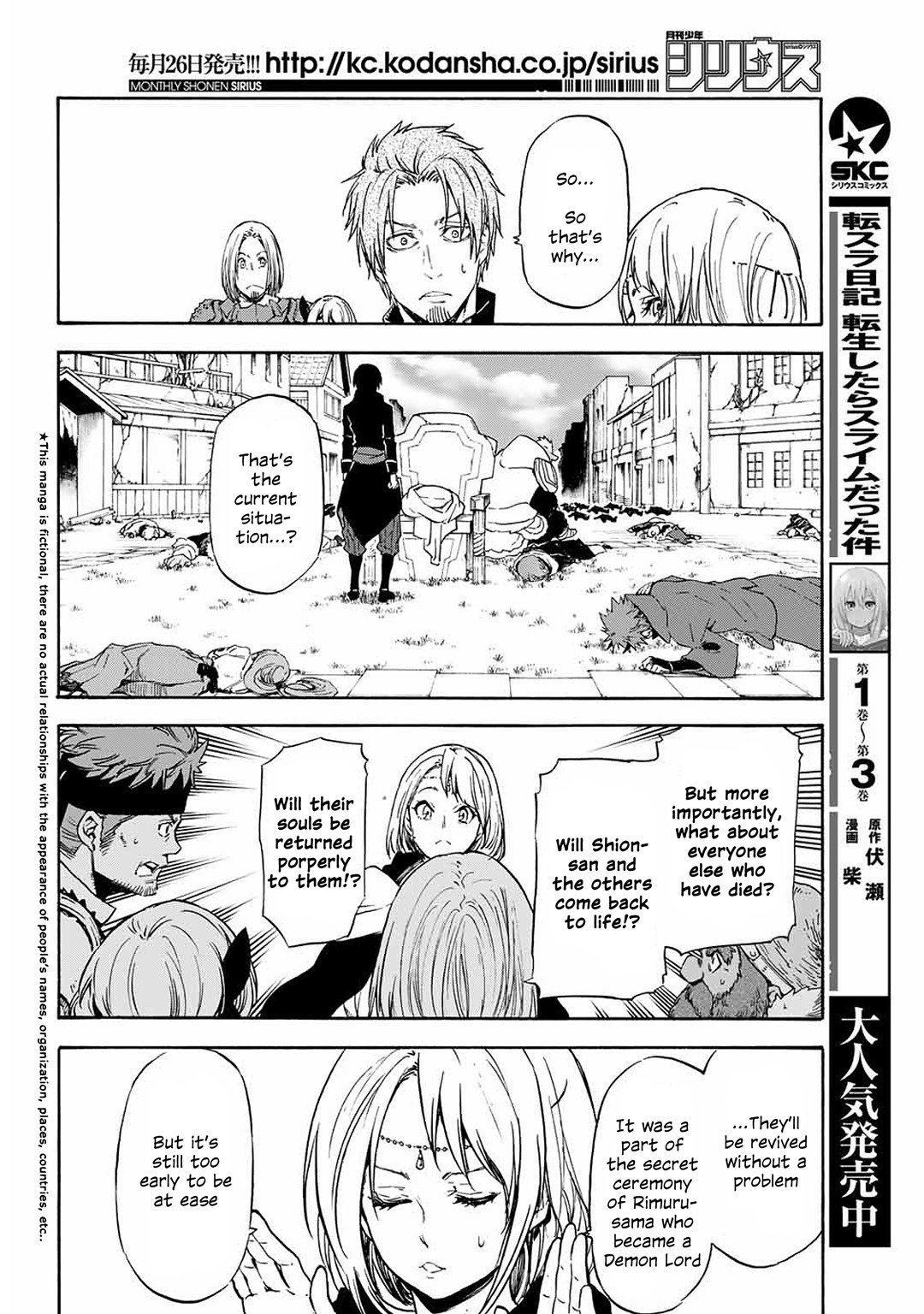 Tensei Shitara Slime Datta Ken Chapter 0 — Page 2