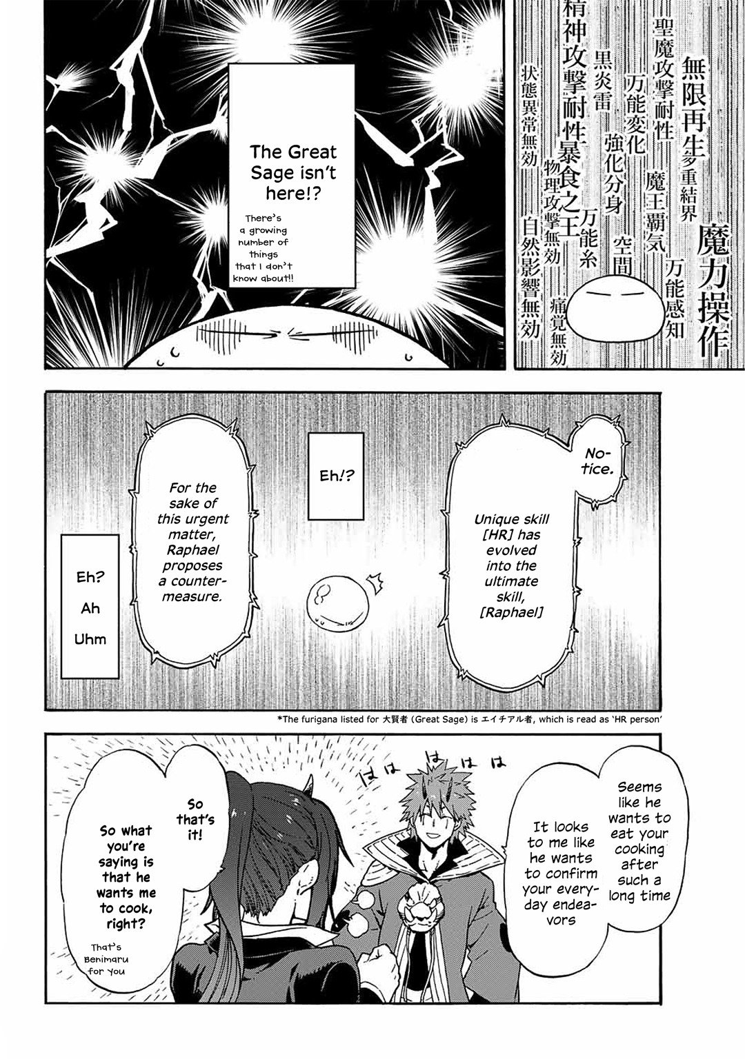 Tensei Shitara Slime Datta Ken Chapter 0 — Page 12