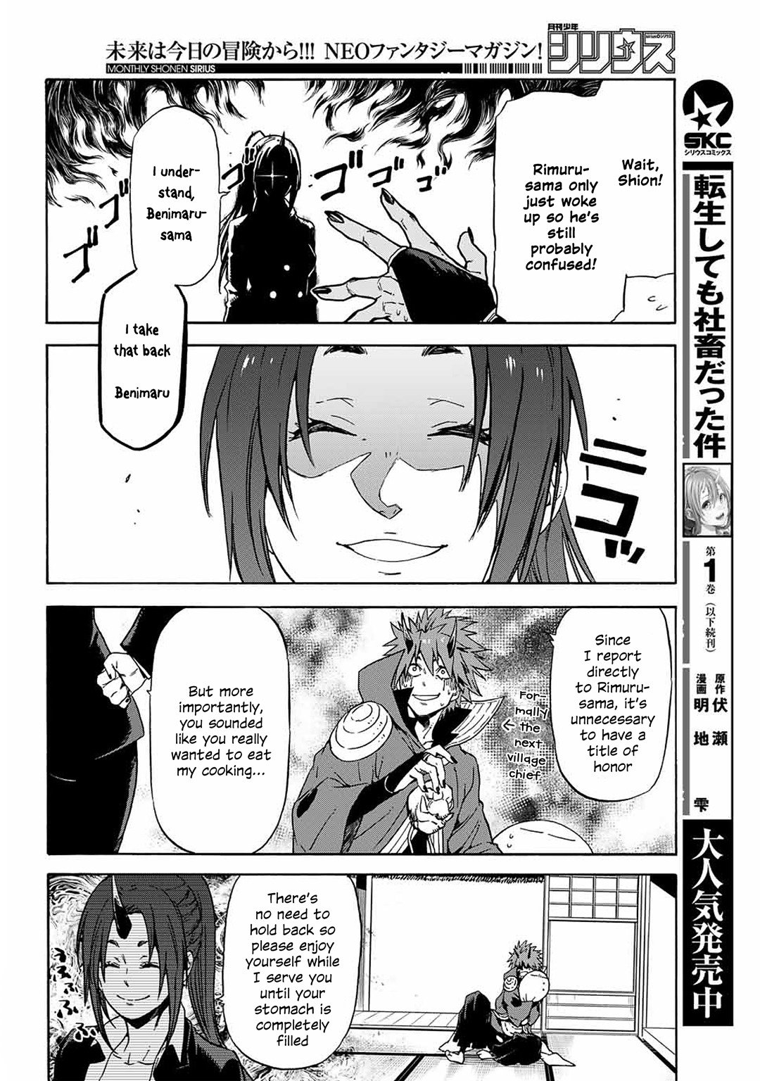 Tensei Shitara Slime Datta Ken Chapter 0 — Page 14