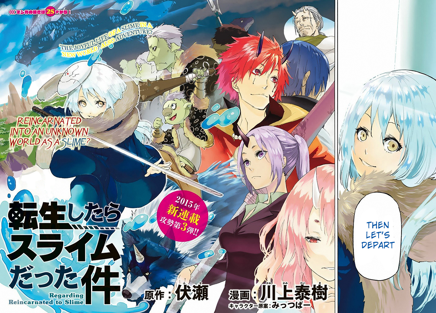 Tensei Shitara Slime Datta Ken Chapter 1 — Page 3