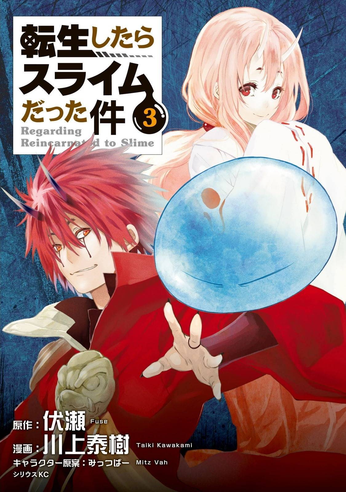 Tensei Shitara Slime Datta Ken Chapter 12 — Page 1