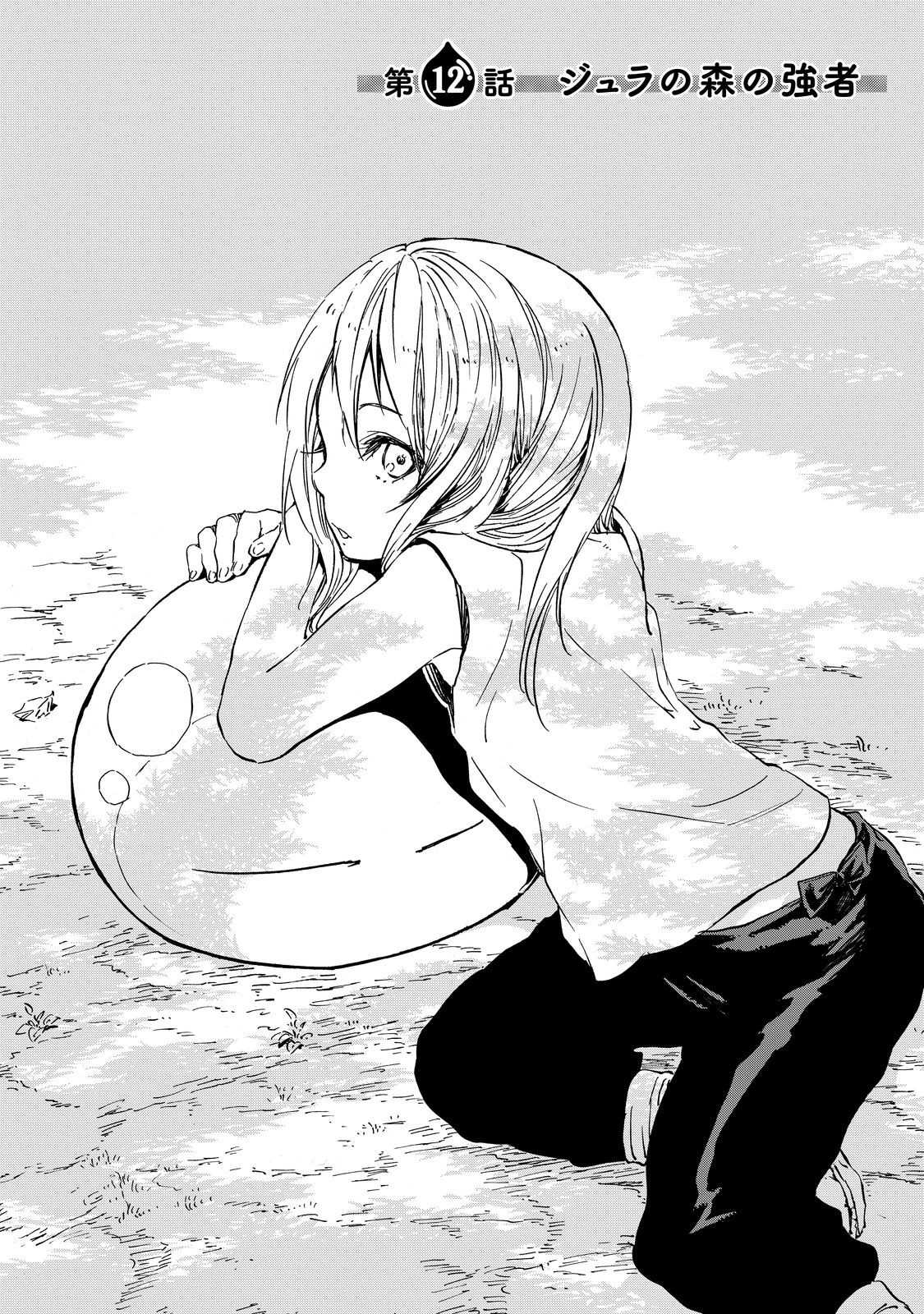 Tensei Shitara Slime Datta Ken Chapter 12 — Page 3