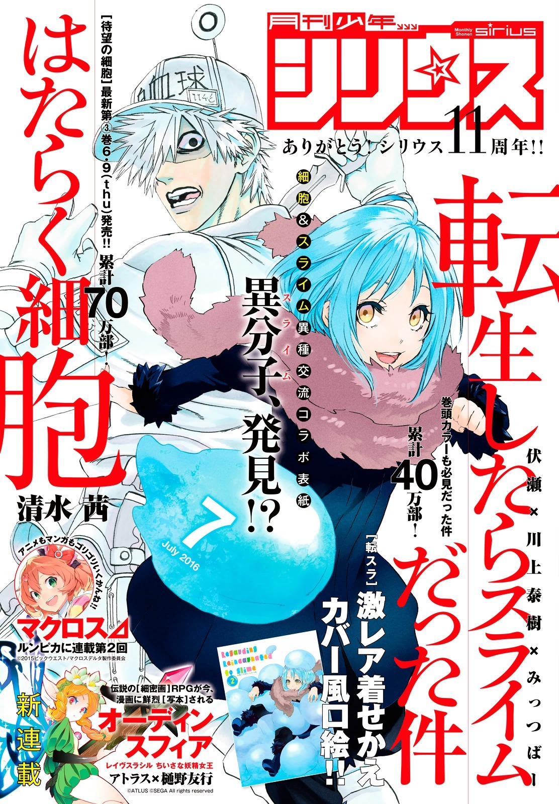 Tensei Shitara Slime Datta Ken Chapter 13 — Page 1
