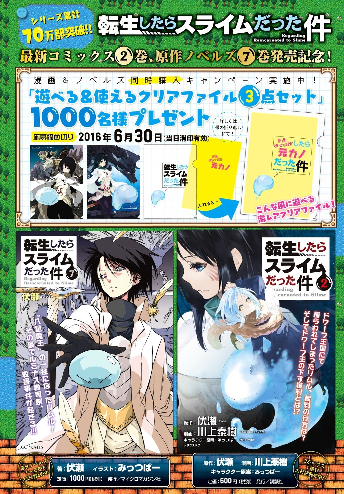 Tensei Shitara Slime Datta Ken Chapter 13 — Page 3