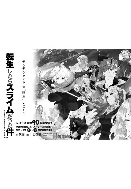 Tensei Shitara Slime Datta Ken Chapter 17 — Page 32